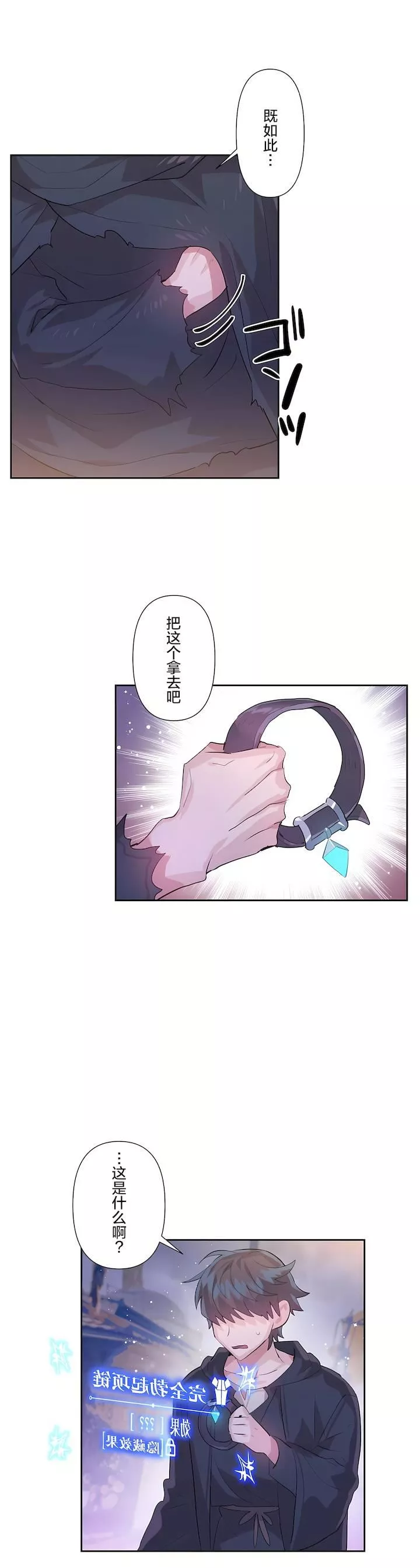 愛愛仙境第二季32話