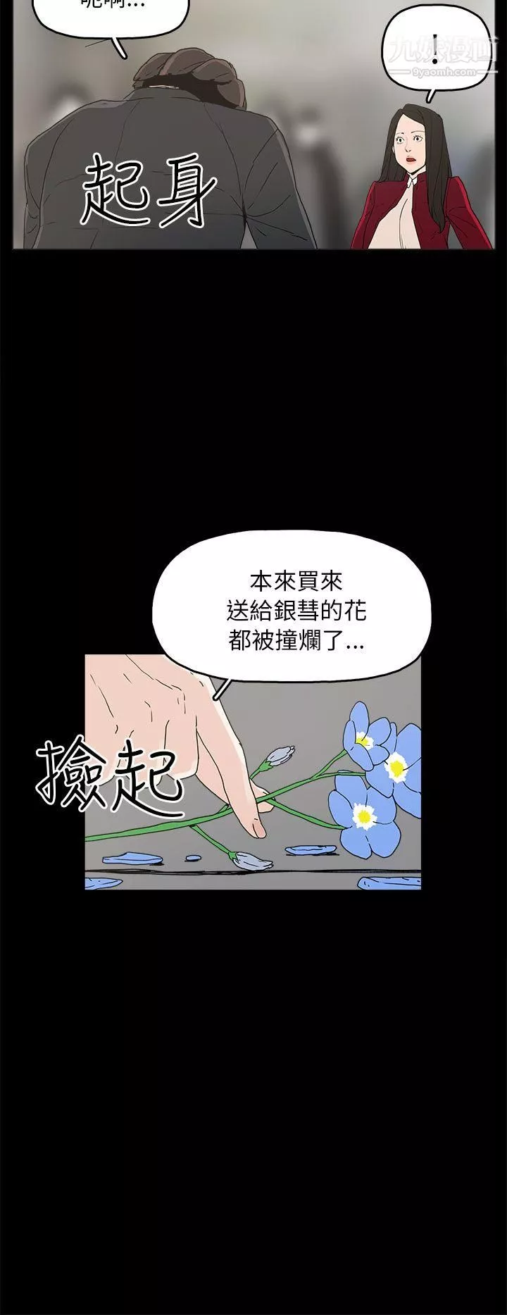 崔強性氣與朴銀慧第34話