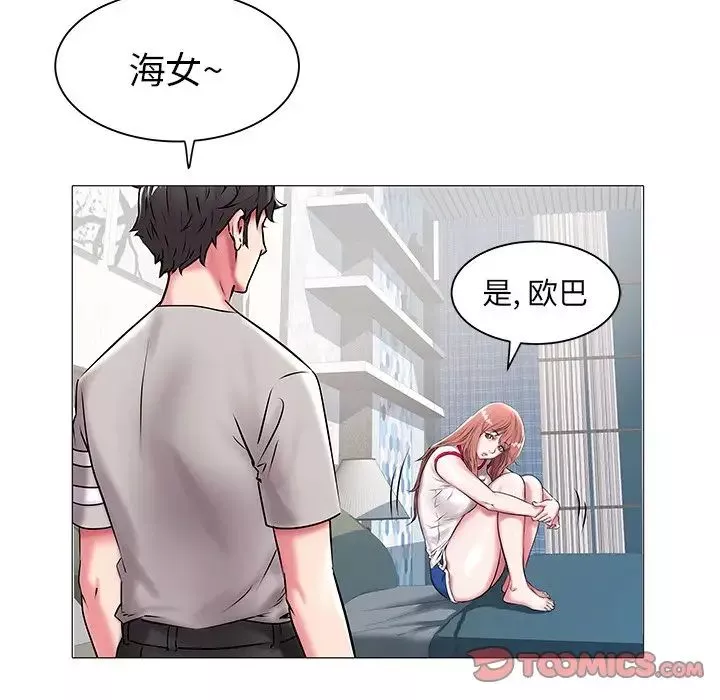 海女-第13话 - 图片 54