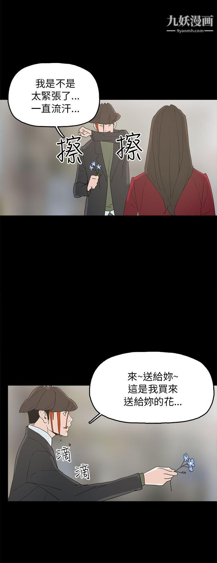 崔强性气与朴银慧第34话
