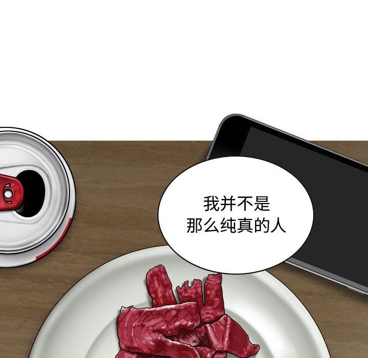 換“友”派對第9話