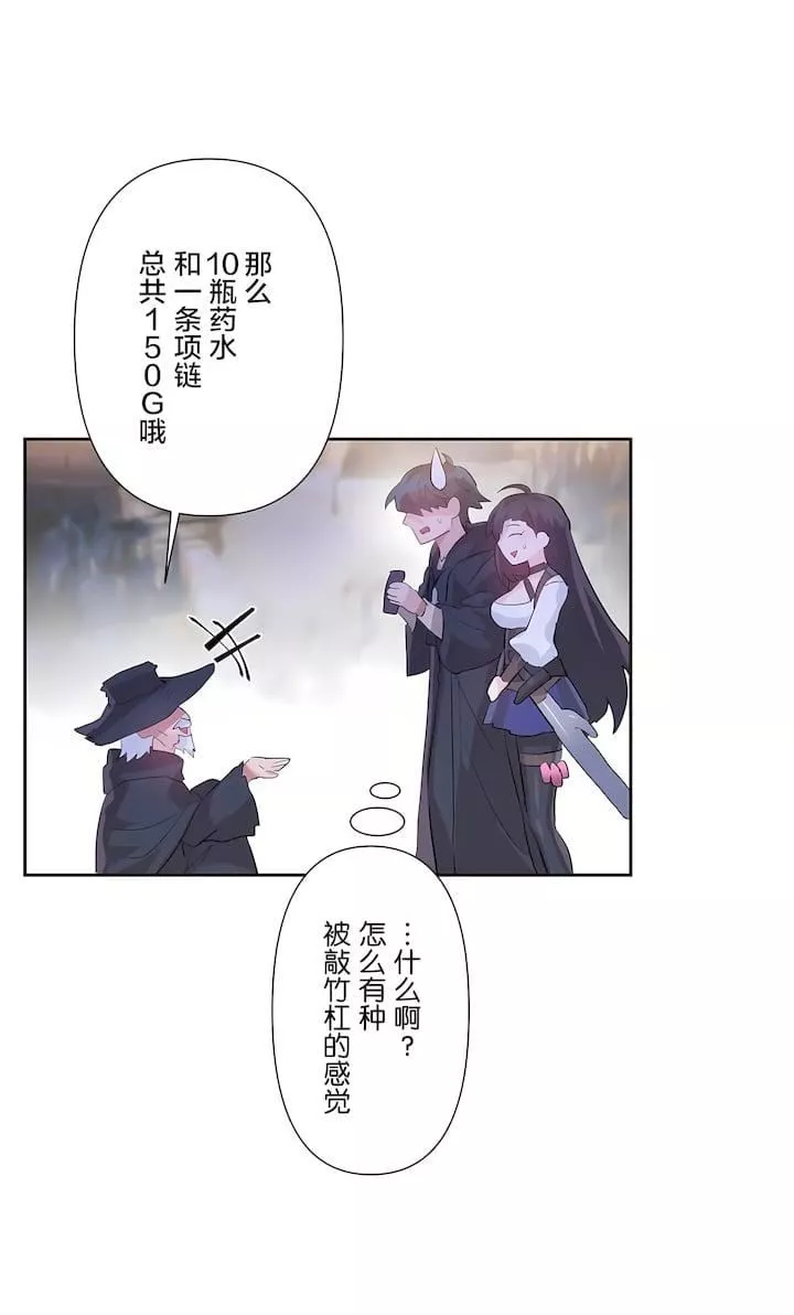 爱爱仙境-第二季32话 - 图片 26