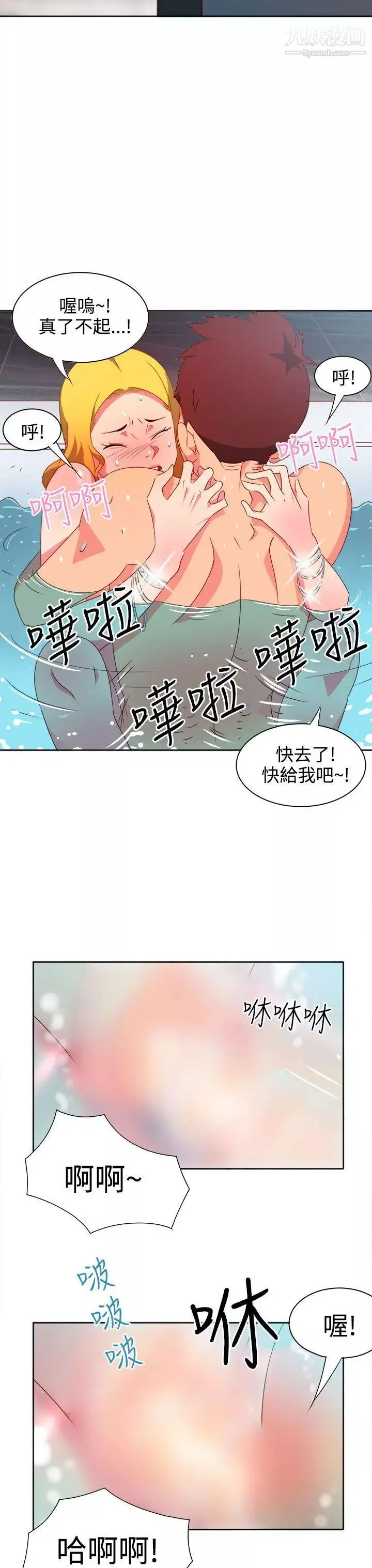 情慾灵药-第12话 - 图片 18