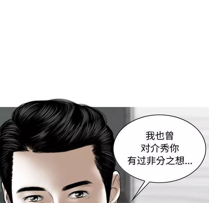 换“友”派对-第9话 - 图片 80