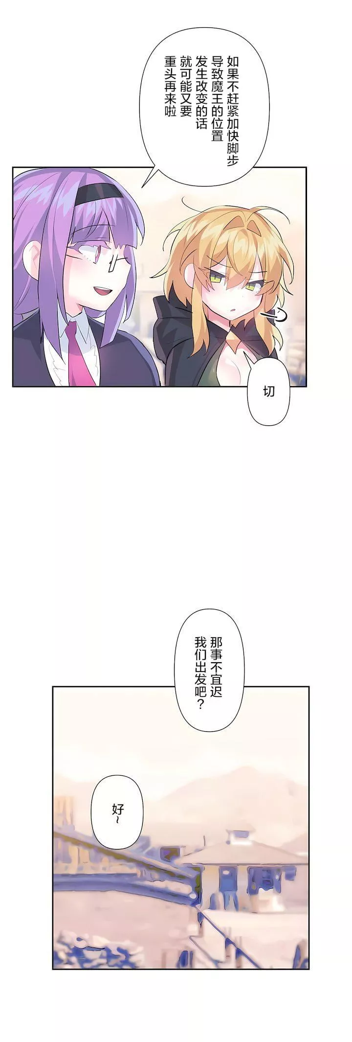 愛愛仙境第二季32話