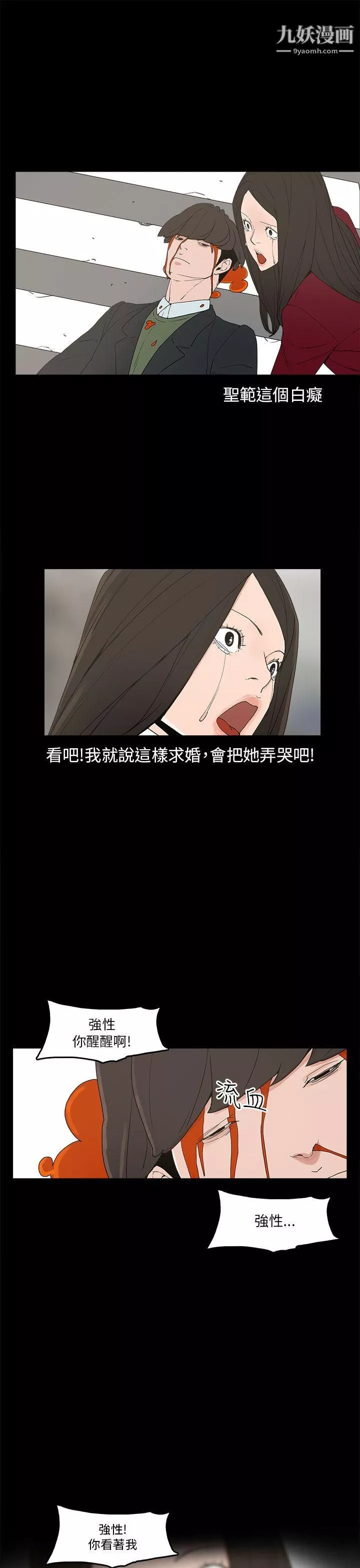 崔强性气与朴银慧-第34话 - 图片 25