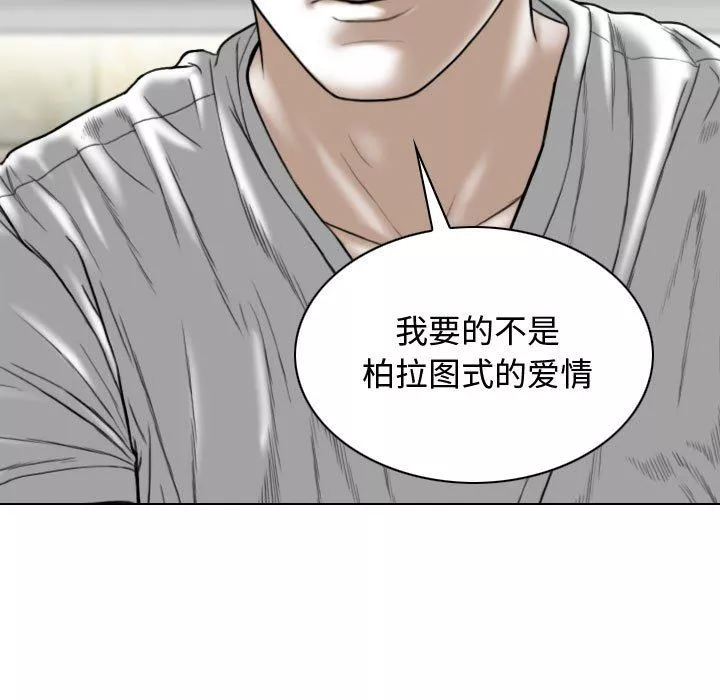 换“友”派对-第9话 - 图片 88