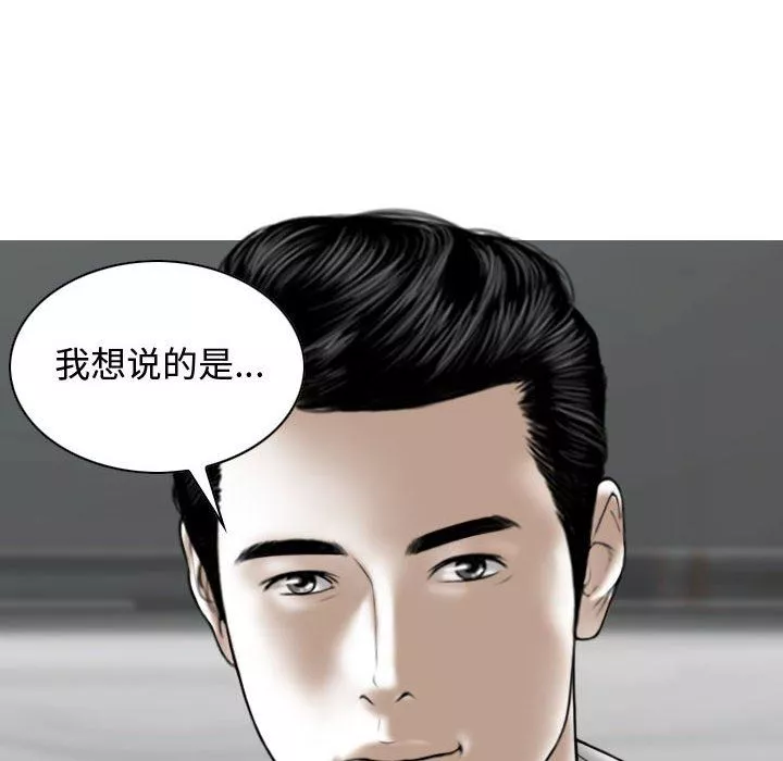 换“友”派对-第9话 - 图片 87