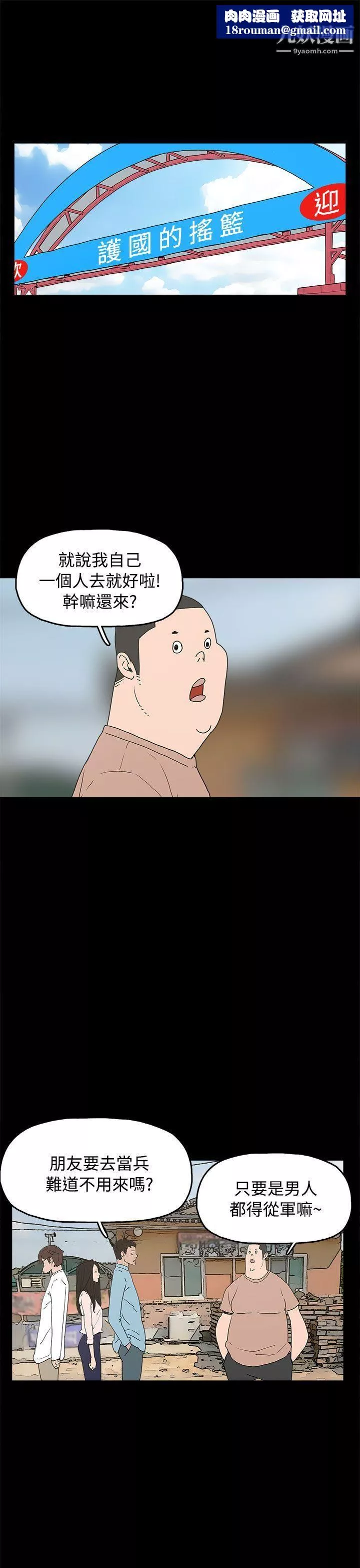 崔强性气与朴银慧-最终话 - 图片 1