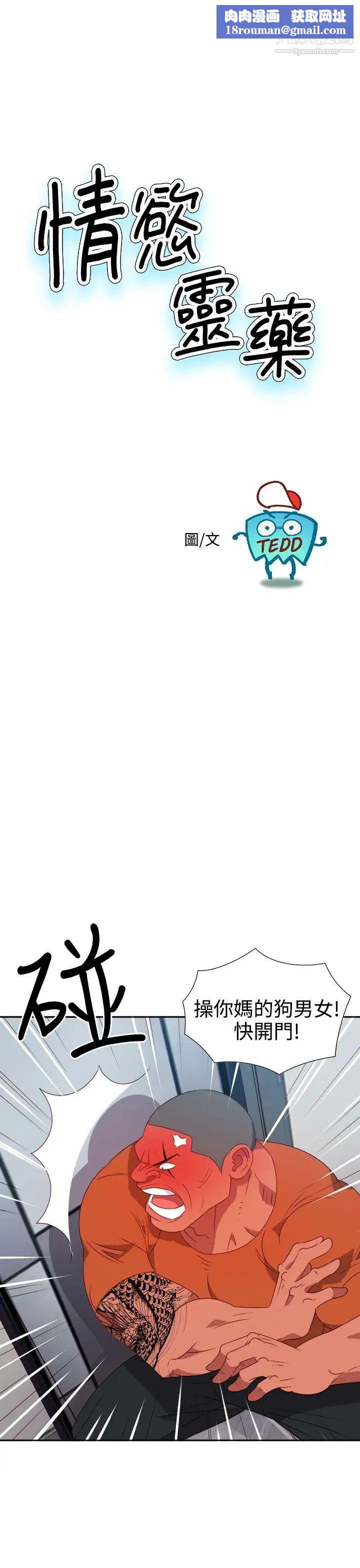 情慾灵药第13话