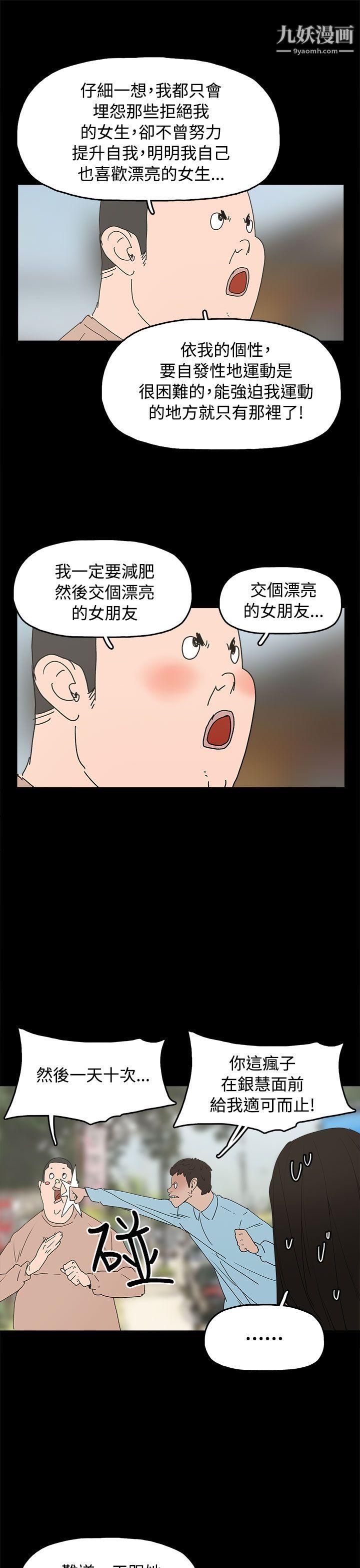 崔强性气与朴银慧最终话