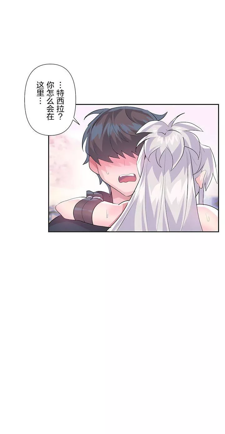 愛愛仙境第二季32話
