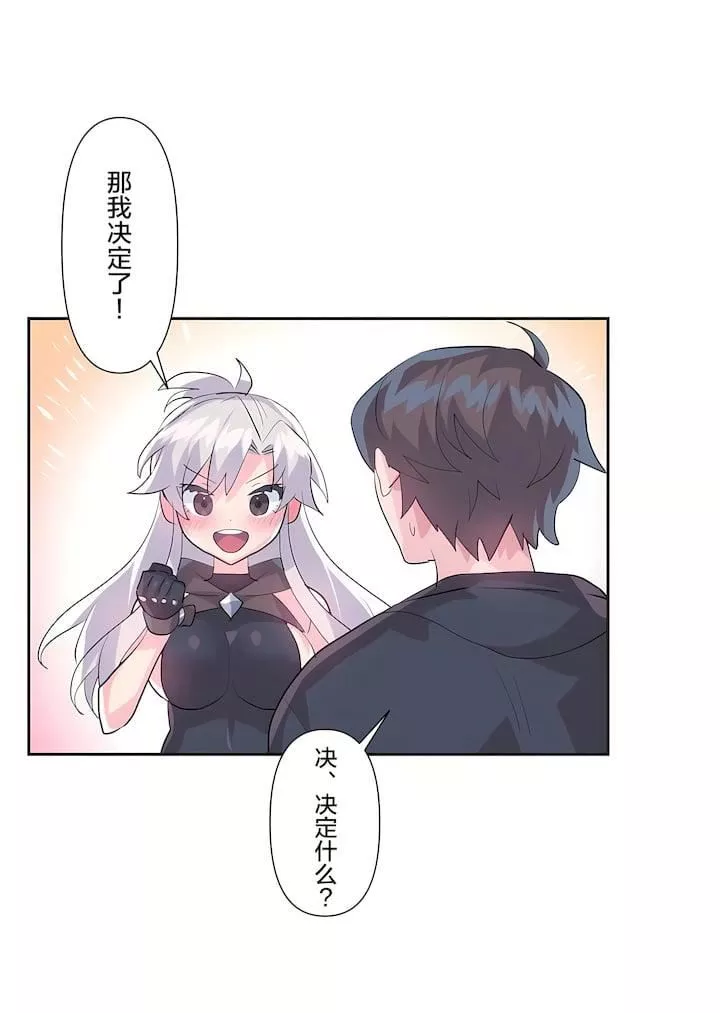 愛愛仙境第二季32話