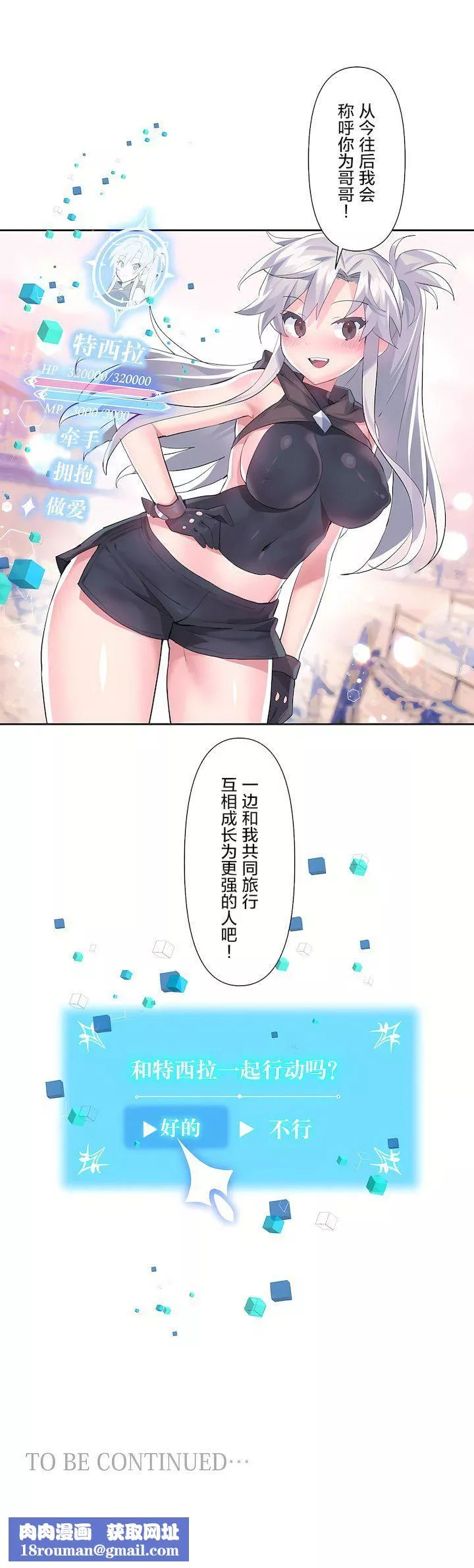 愛愛仙境第二季32話