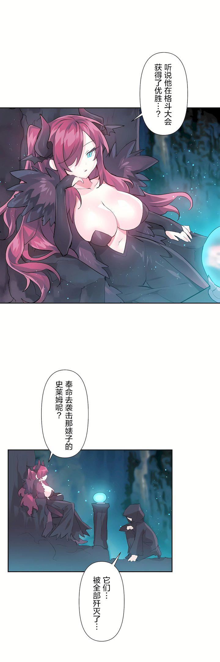 爱爱仙境第二季33话