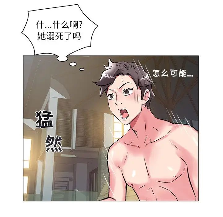 海女第13话