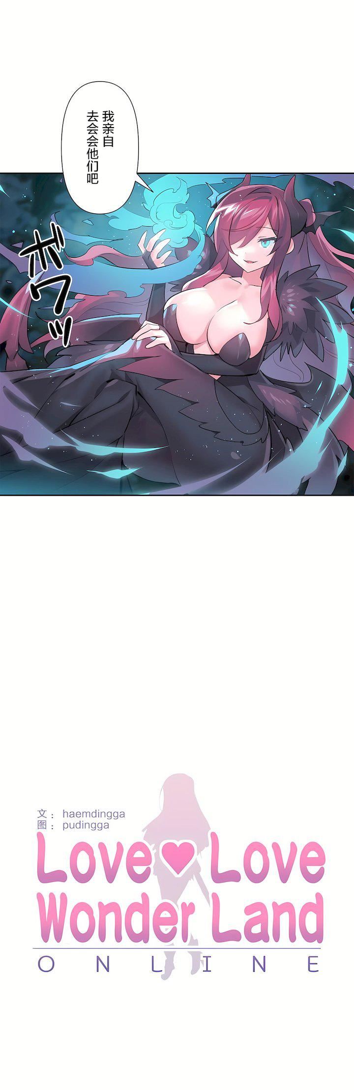 爱爱仙境第二季33话