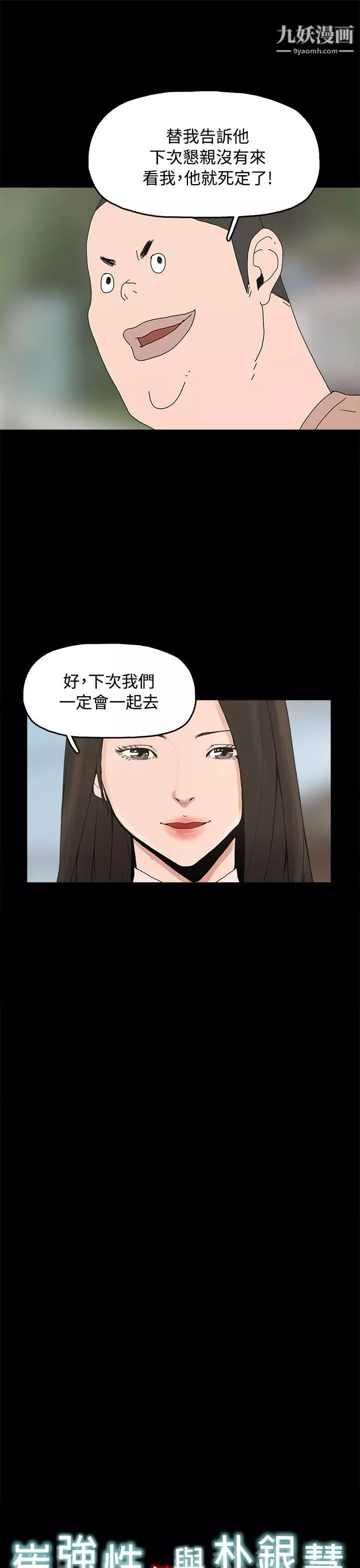 崔強性氣與朴銀慧最終話