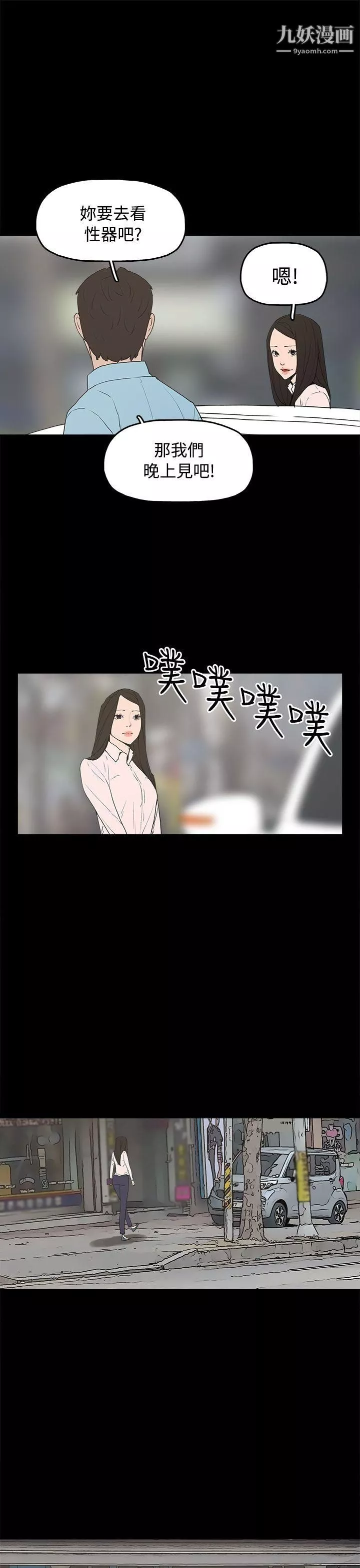 崔強性氣與朴銀慧最終話