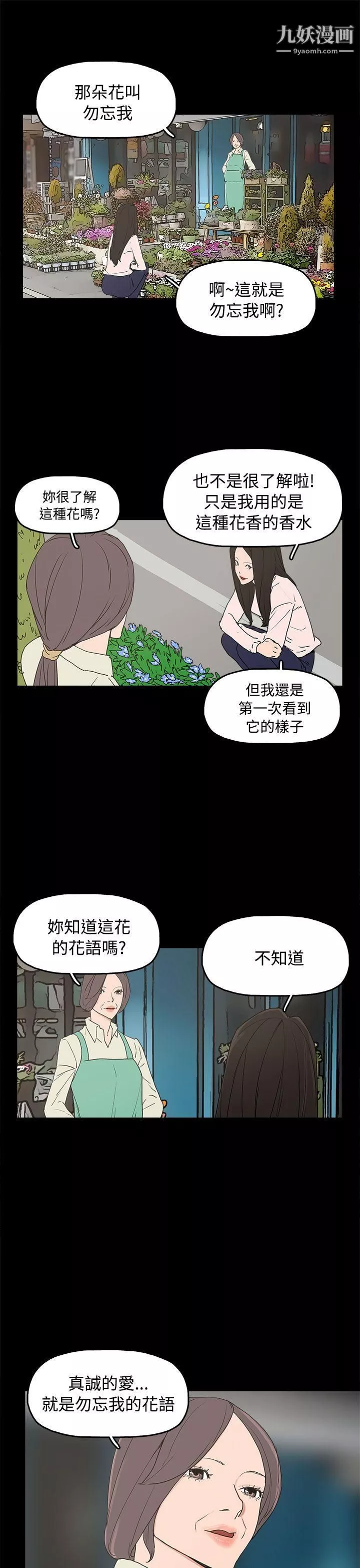 崔強性氣與朴銀慧最終話