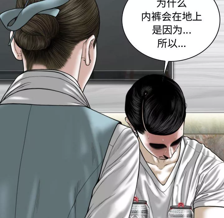 换“友”派对-第9话 - 图片 99