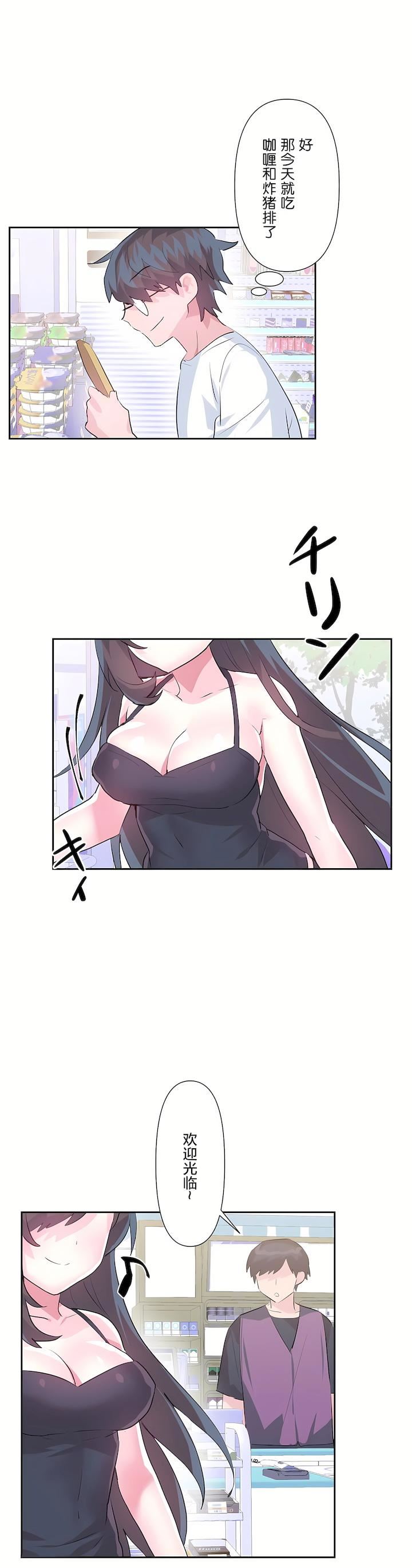 爱爱仙境第二季33话