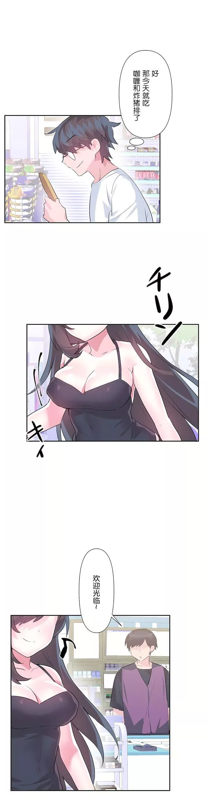 爱爱仙境-第二季33话 - 图片 8
