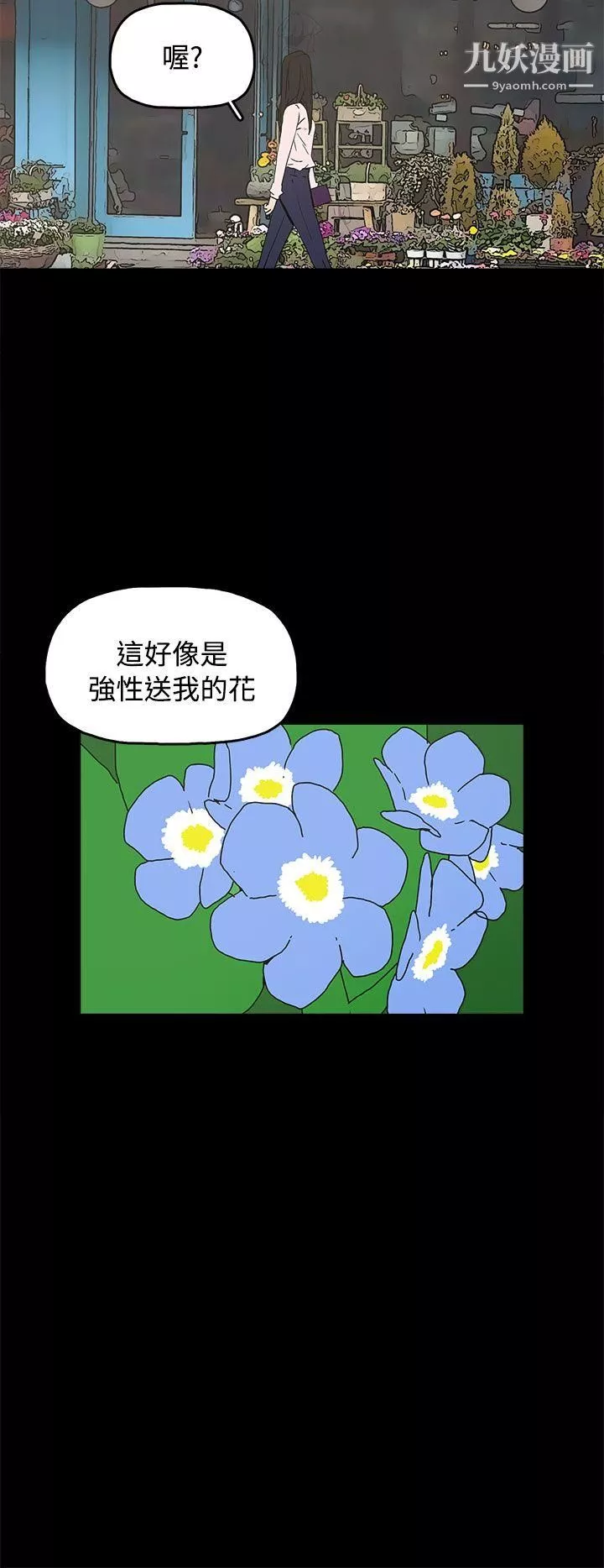 崔強性氣與朴銀慧最終話