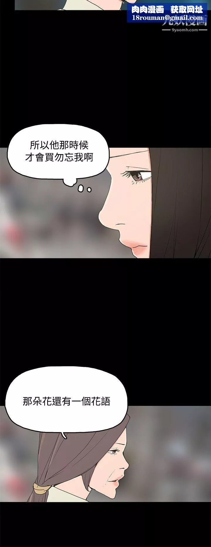 崔強性氣與朴銀慧最終話