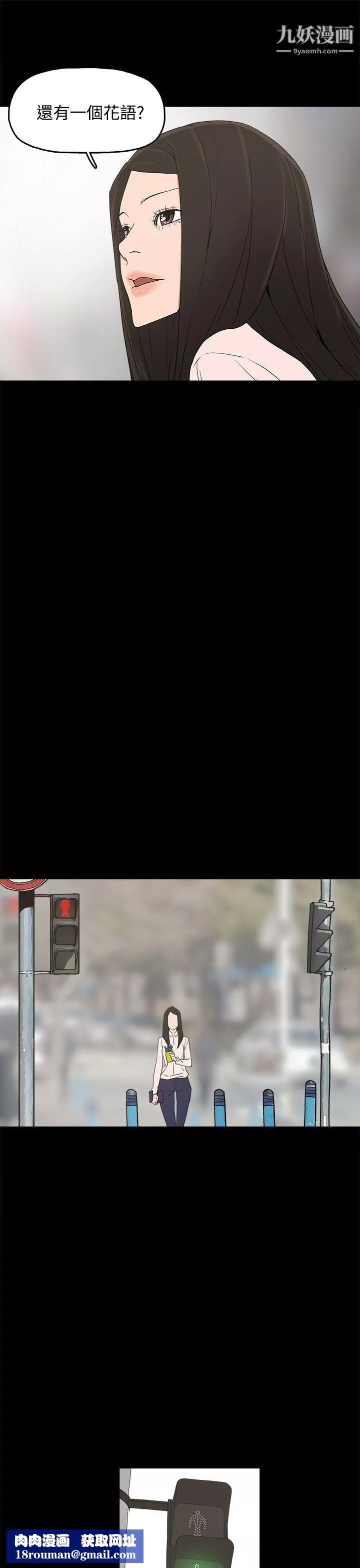 崔强性气与朴银慧-最终话 - 图片 15