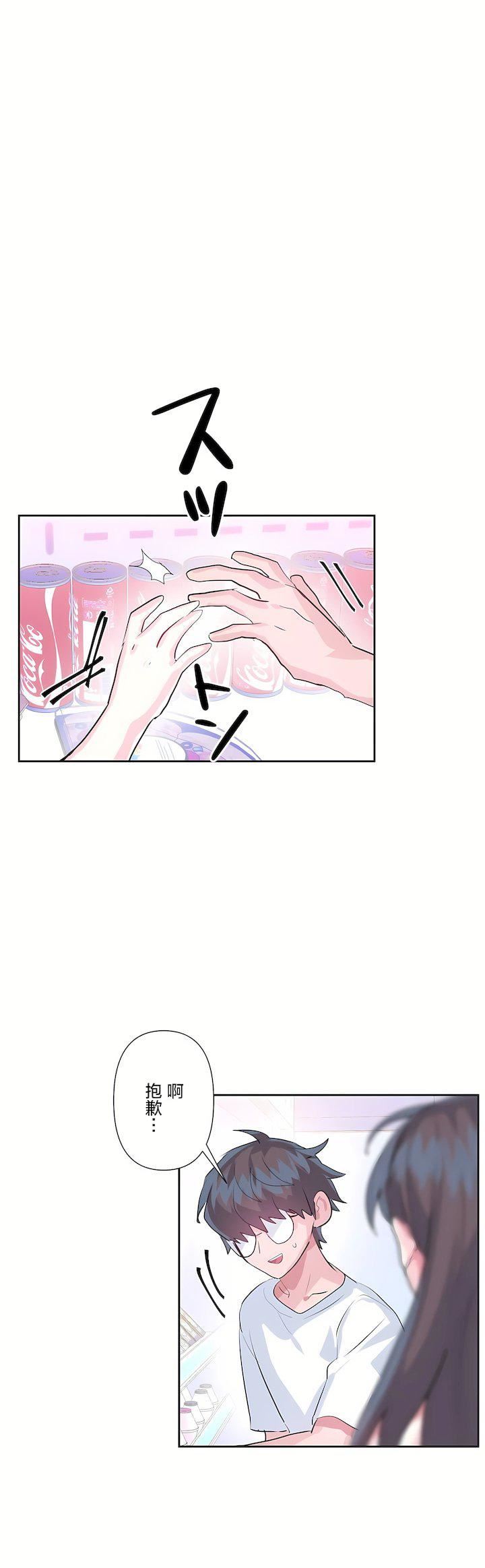 爱爱仙境第二季33话