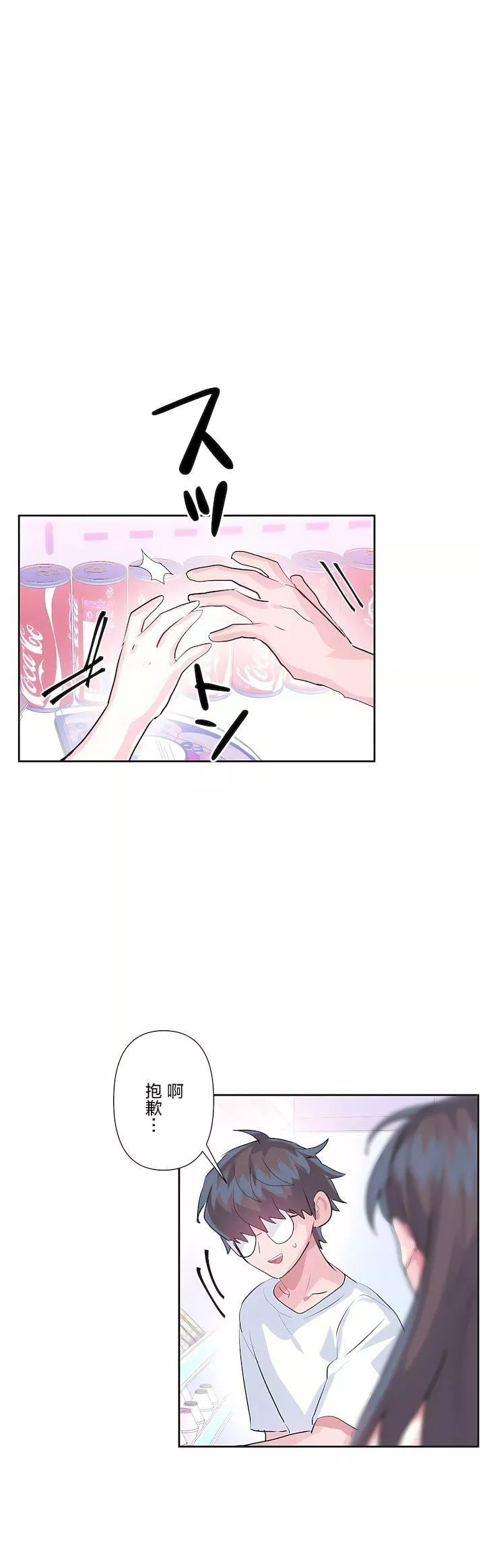 愛愛仙境第二季33話