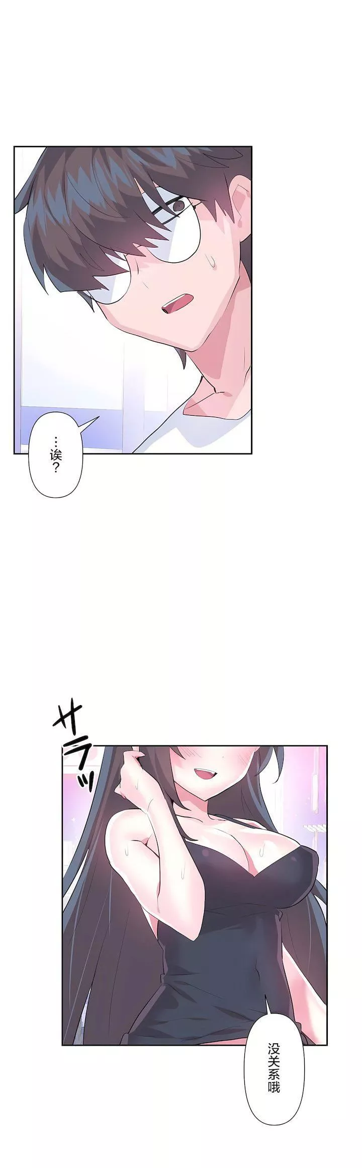 爱爱仙境-第二季33话 - 图片 10