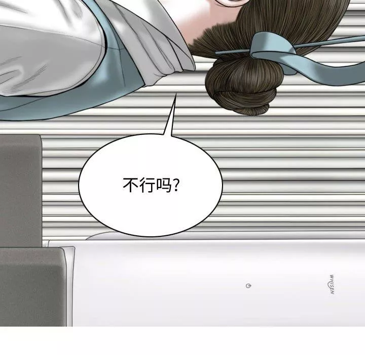 换“友”派对-第9话 - 图片 106