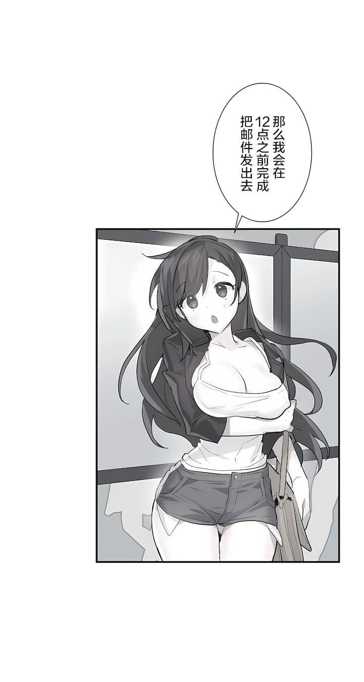 爱爱仙境第二季33话