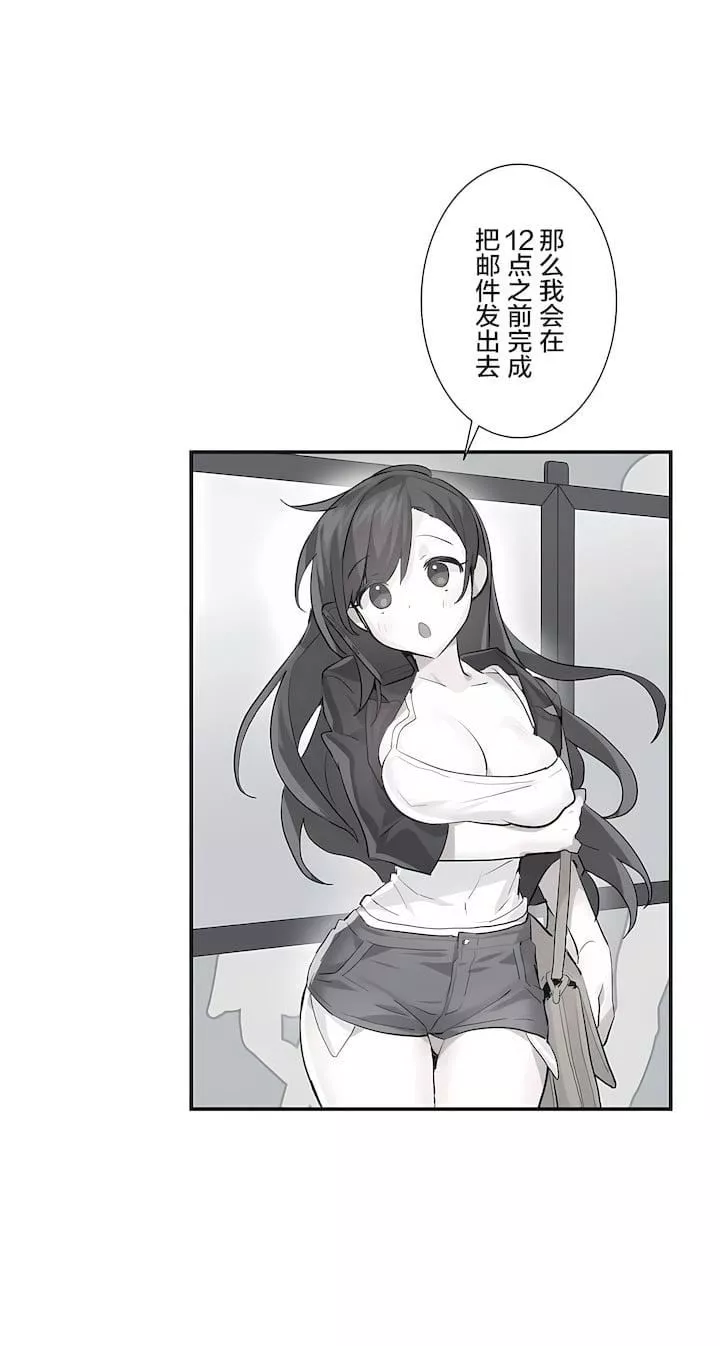 爱爱仙境-第二季33话 - 图片 14