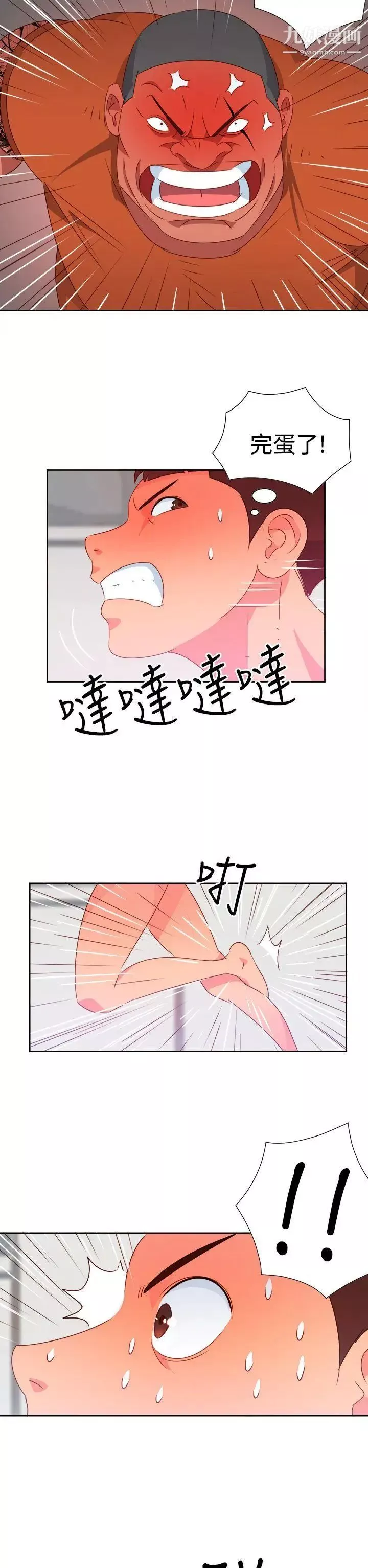 情慾灵药-第13话 - 图片 16