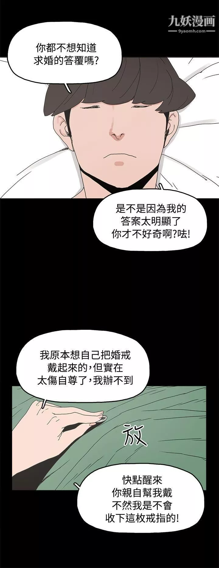 崔强性气与朴银慧-最终话 - 图片 20
