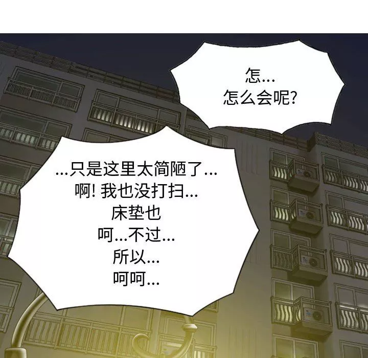換“友”派對第9話