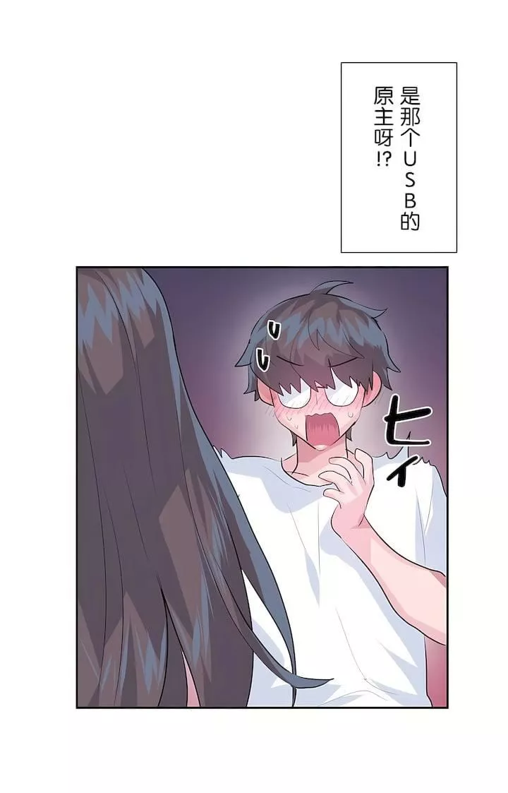 爱爱仙境-第二季33话 - 图片 16