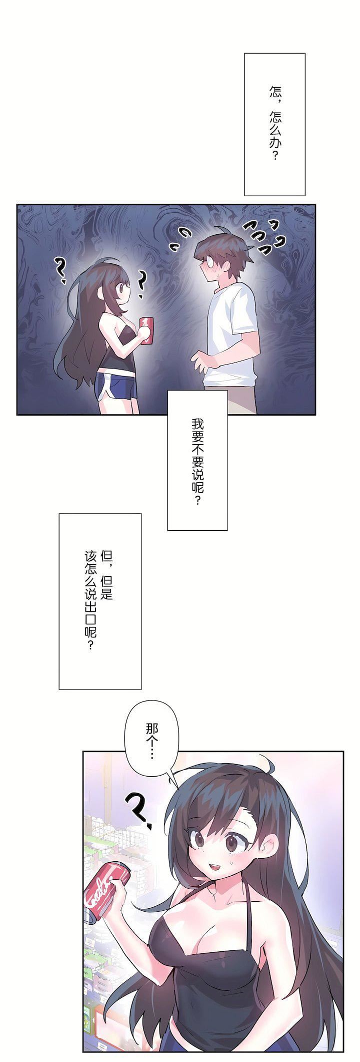 爱爱仙境第二季33话