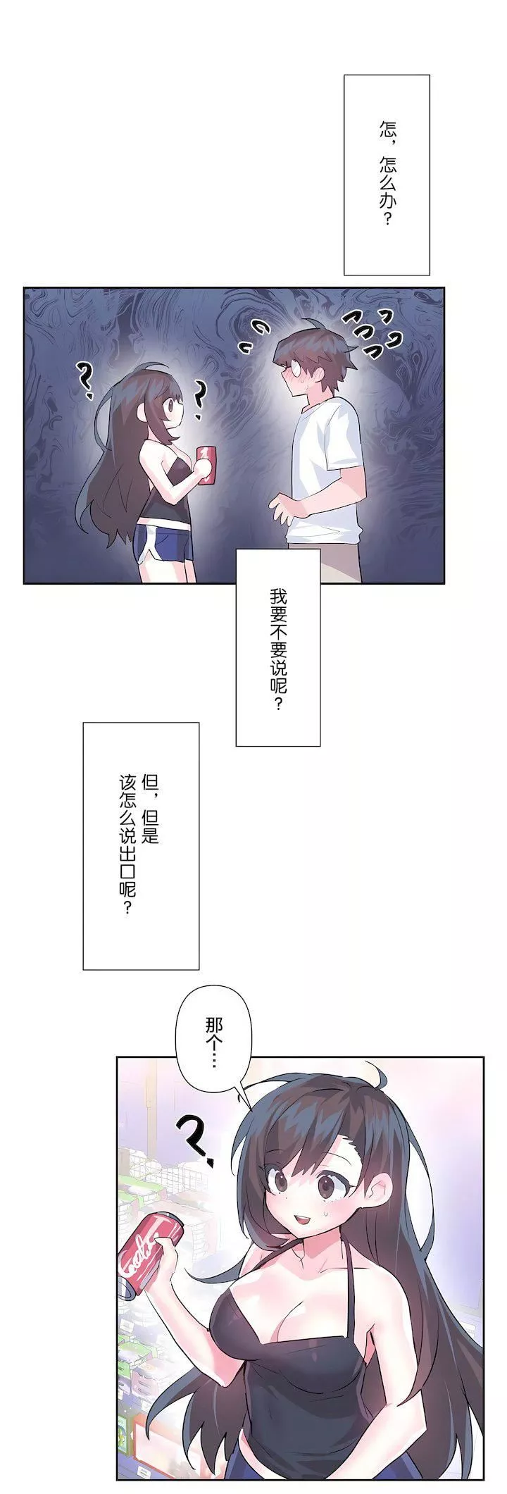 愛愛仙境第二季33話