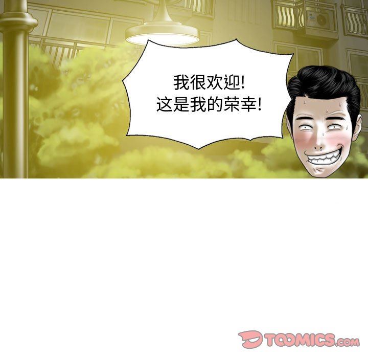 換“友”派對第9話