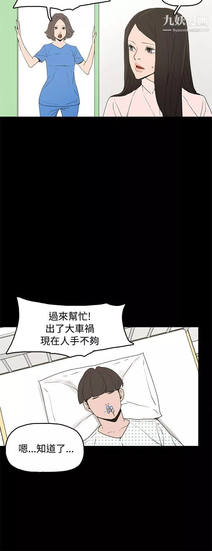 崔強性氣與朴銀慧最終話