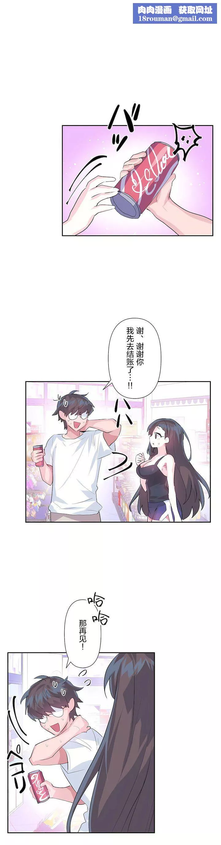爱爱仙境-第二季33话 - 图片 18
