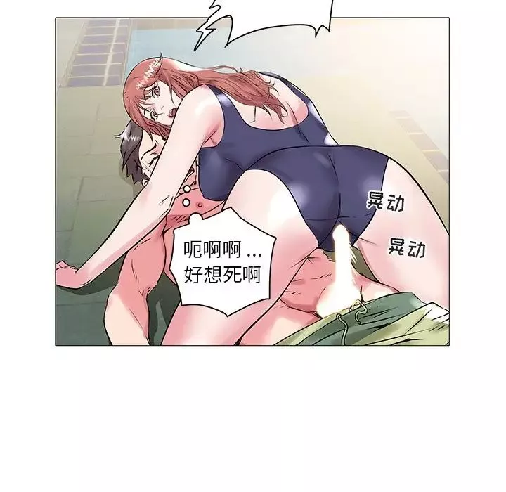 海女-第13话 - 图片 96