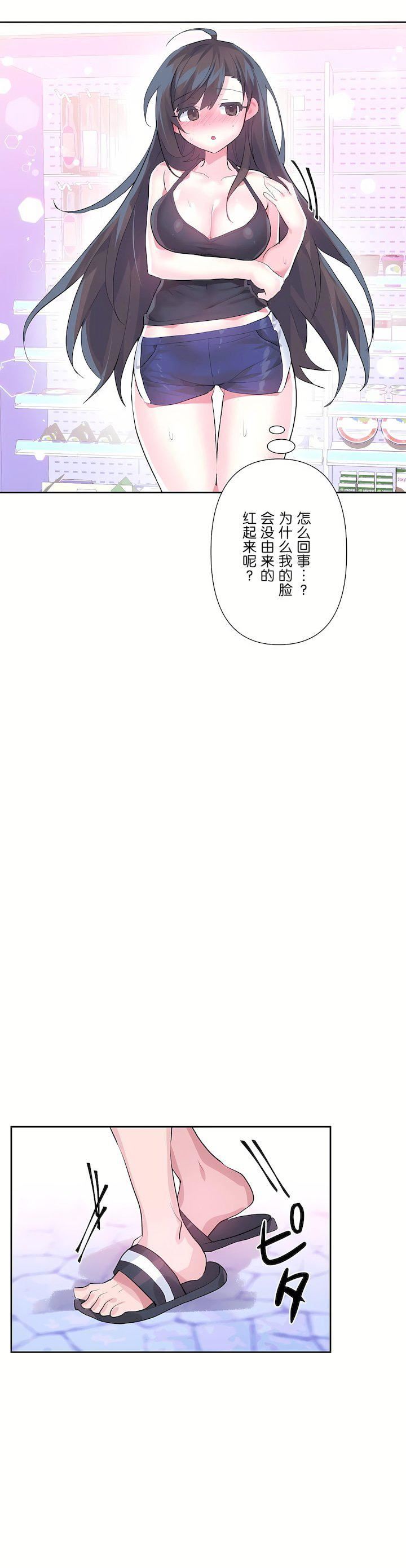 爱爱仙境第二季33话