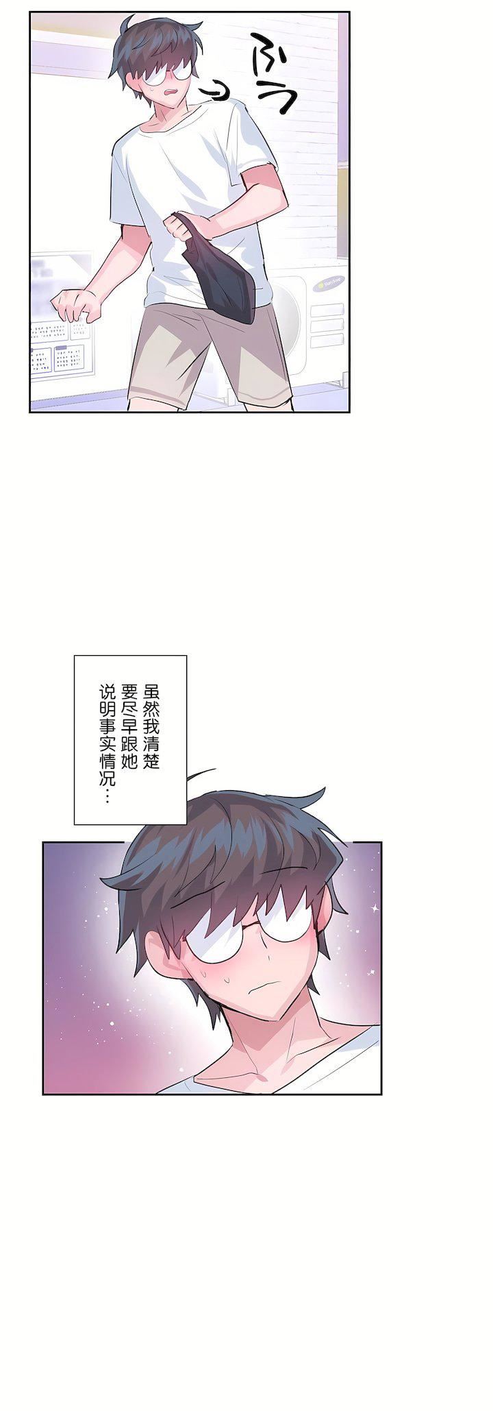 爱爱仙境第二季33话