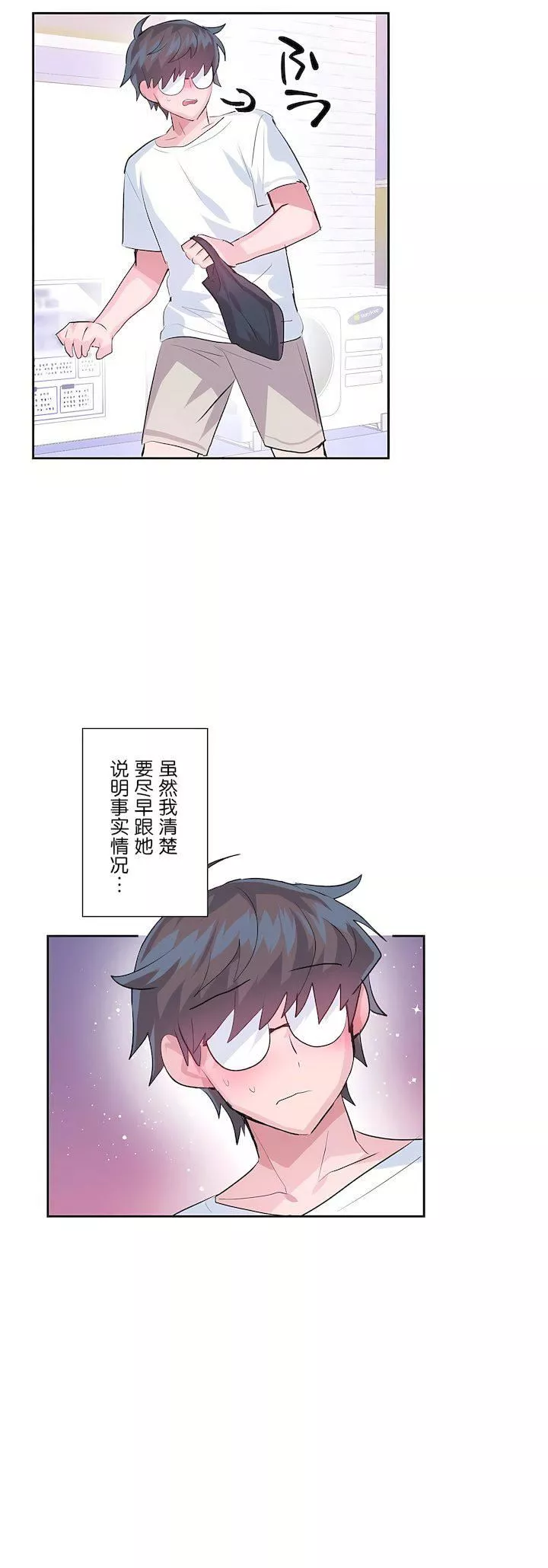 爱爱仙境-第二季33话 - 图片 22