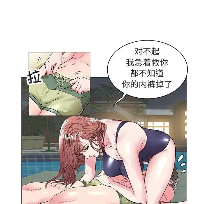 海女-第13话 - 图片 97